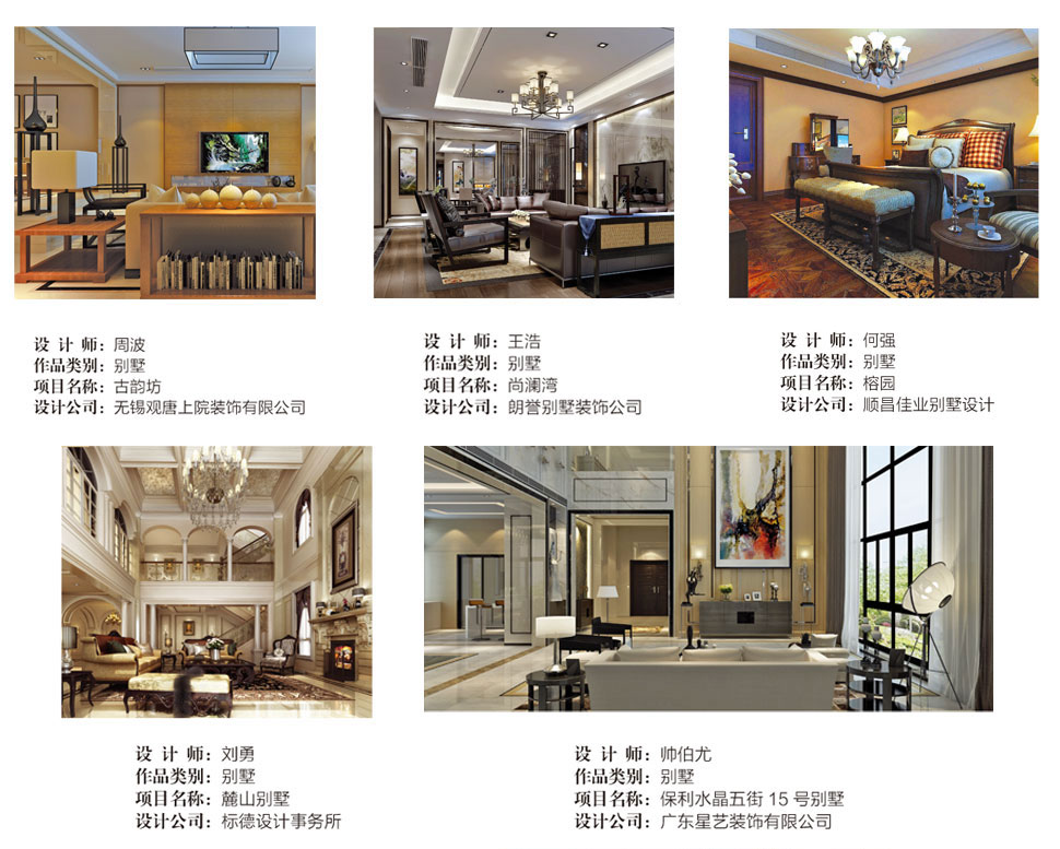 别墅三等奖—1.jpg