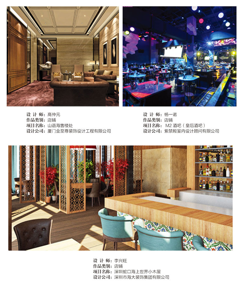 店铺组三等奖.jpg