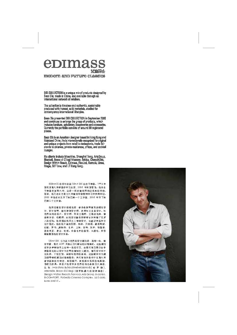 EDIMASS产品图册-产品部_页面_018.jpg