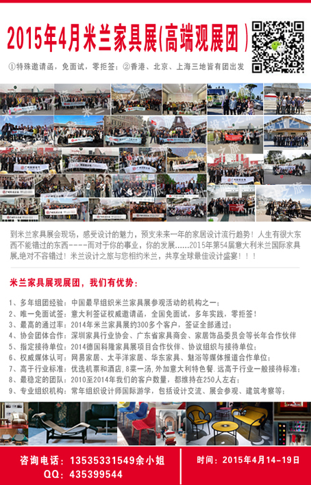 米兰2.jpg