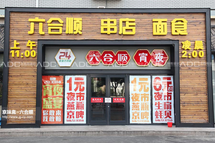 艾特斯-[六合顺]案例  (1).jpg