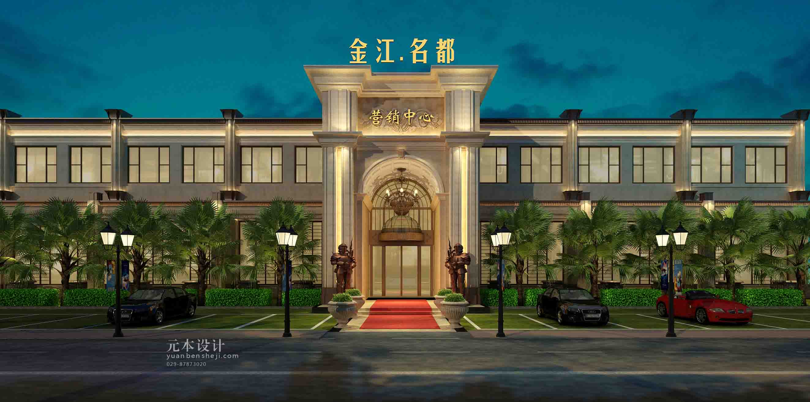 金江名都售楼部