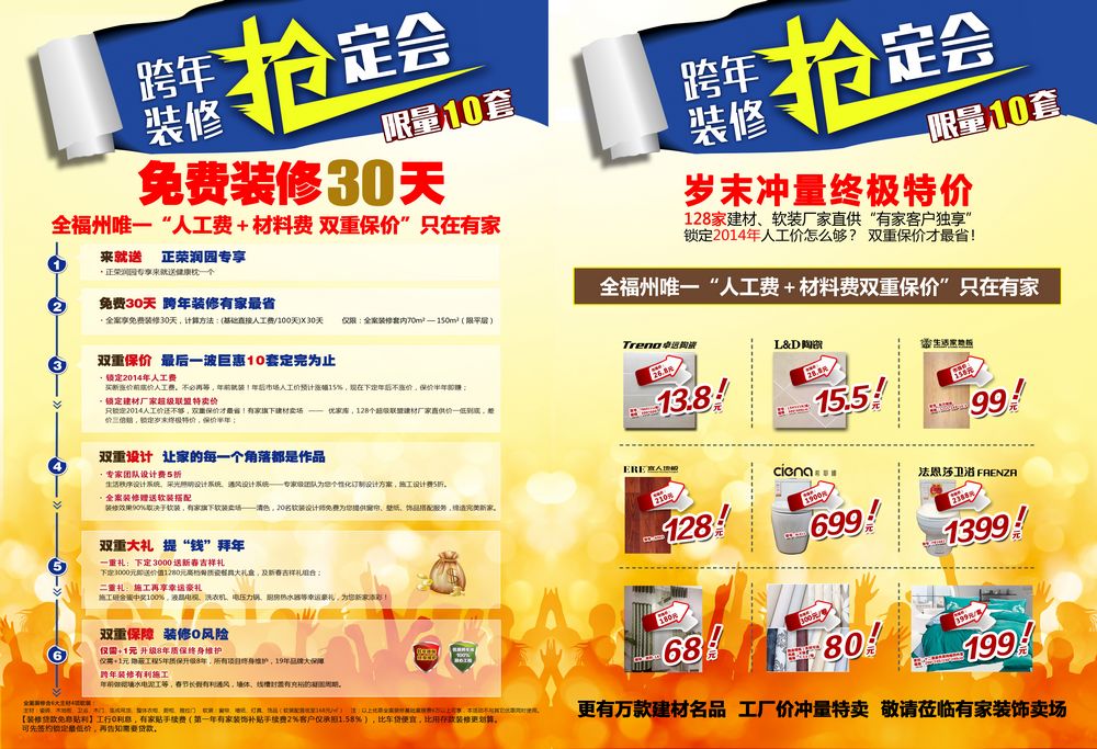 1000正荣润园活动-内页.jpg