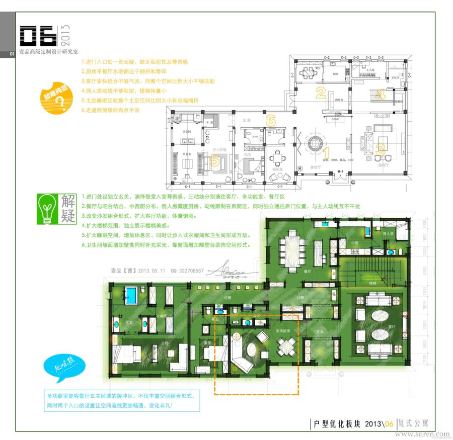 户型03-室内人.jpg