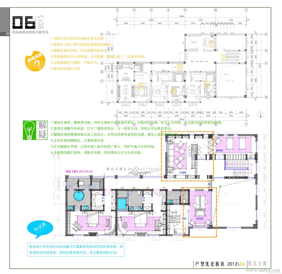 户型04-室内人.jpg