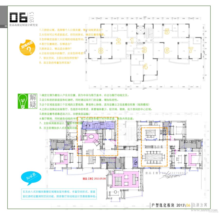 户型05-室内人.jpg