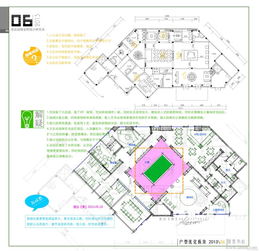 户型06-室内人.jpg