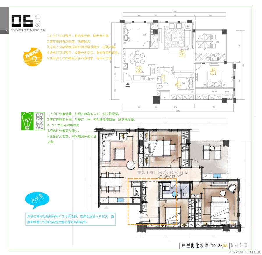 户型07-室内人.jpg