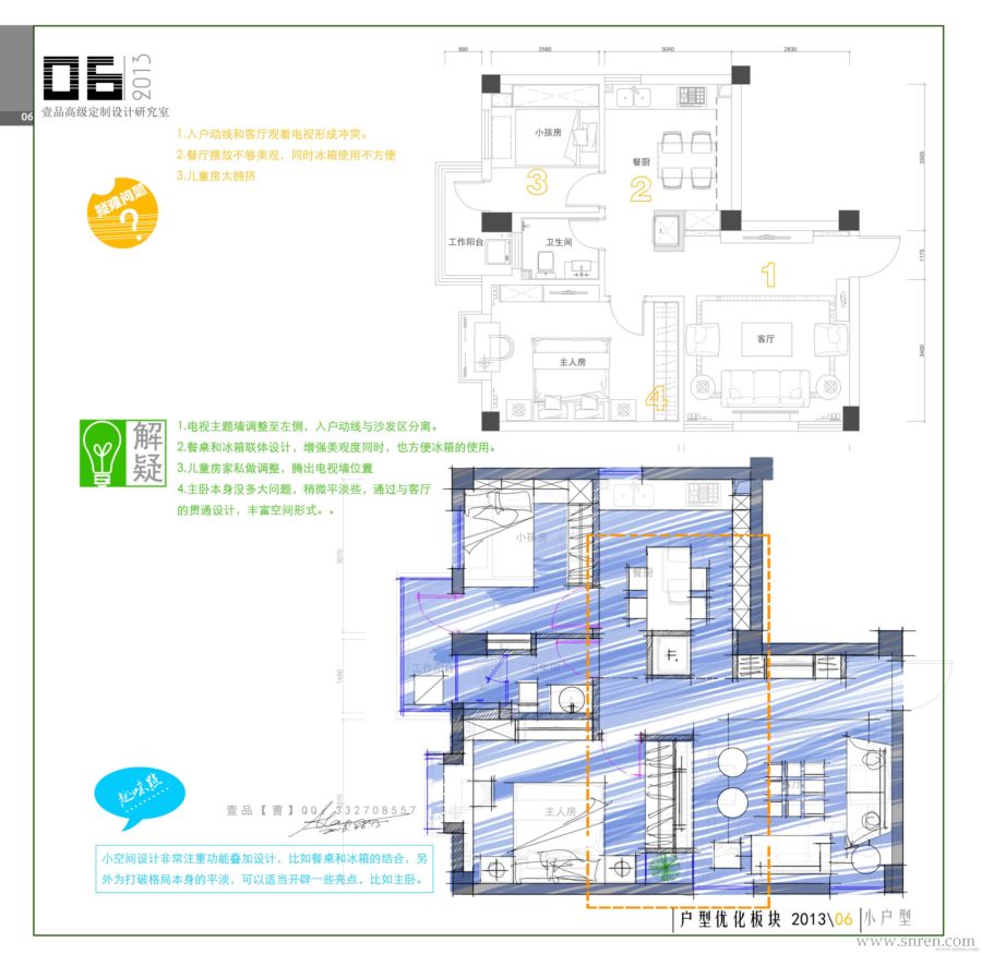 户型08-室内人.jpg