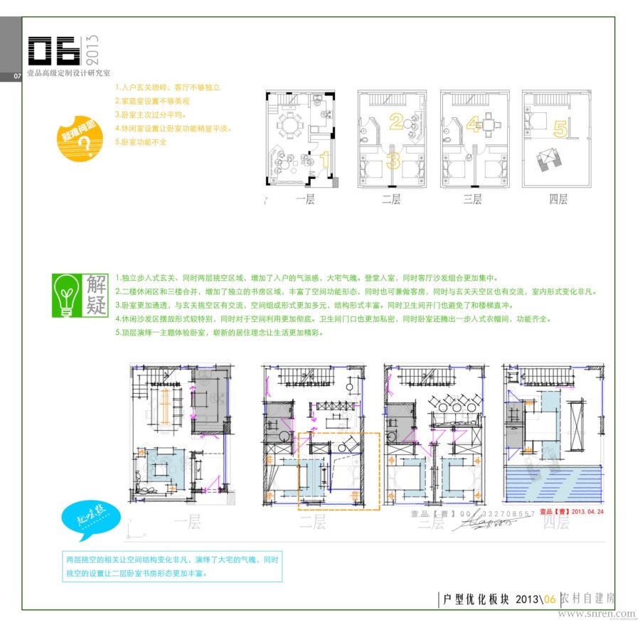 户型09-室内人.jpg