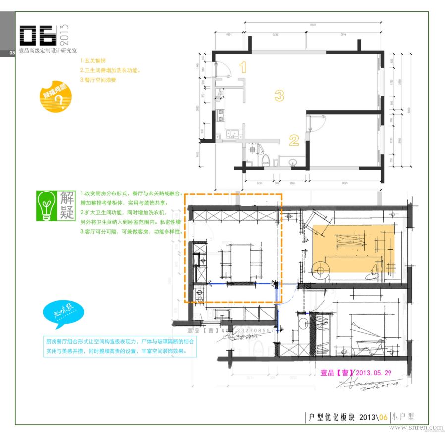 户型10-室内人.jpg