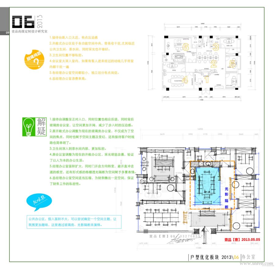 户型11-室内人.jpg