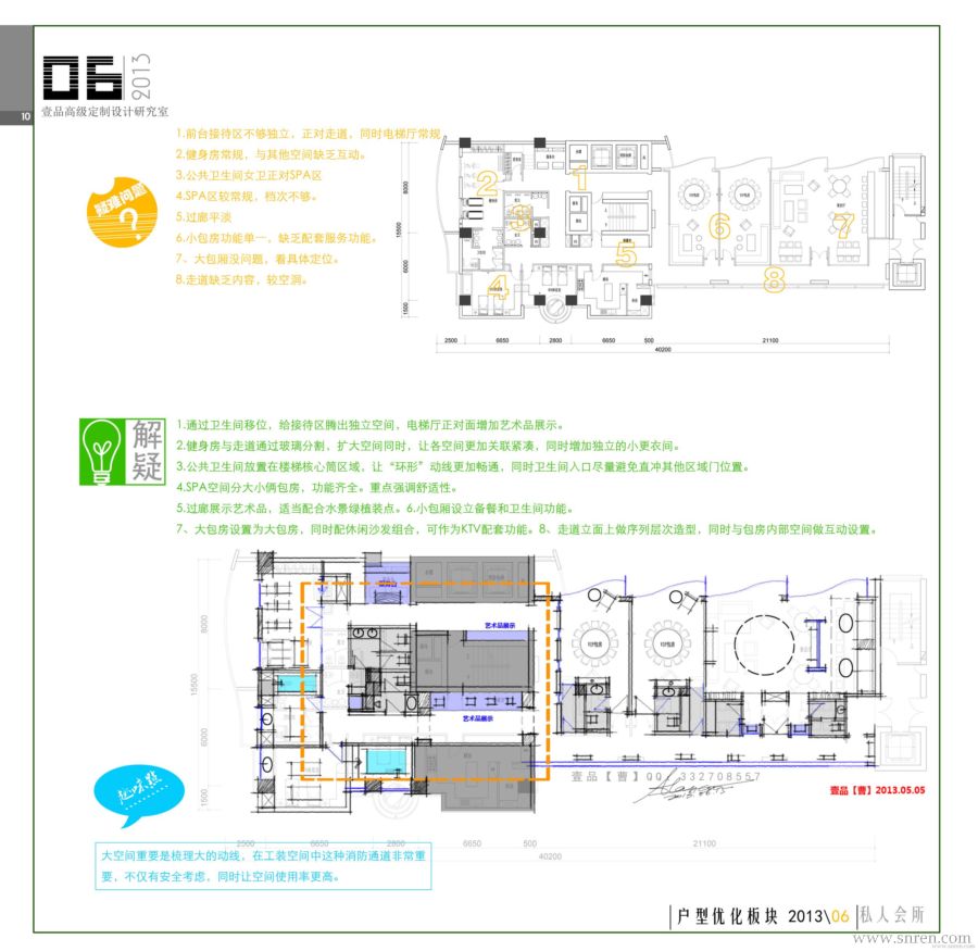 户型12-室内人.jpg