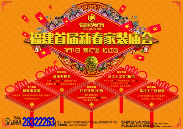 800福州-新春闹元宵.jpg