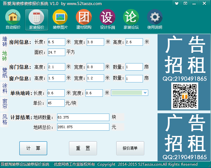 QQ截图20150304112910.jpg