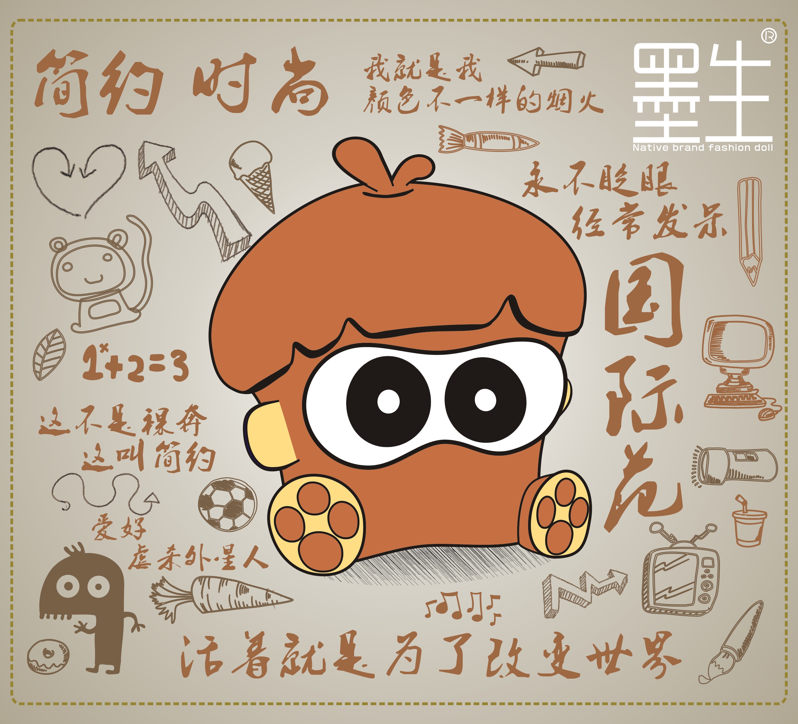 靠枕概念设定图 淘宝用rt.jpg