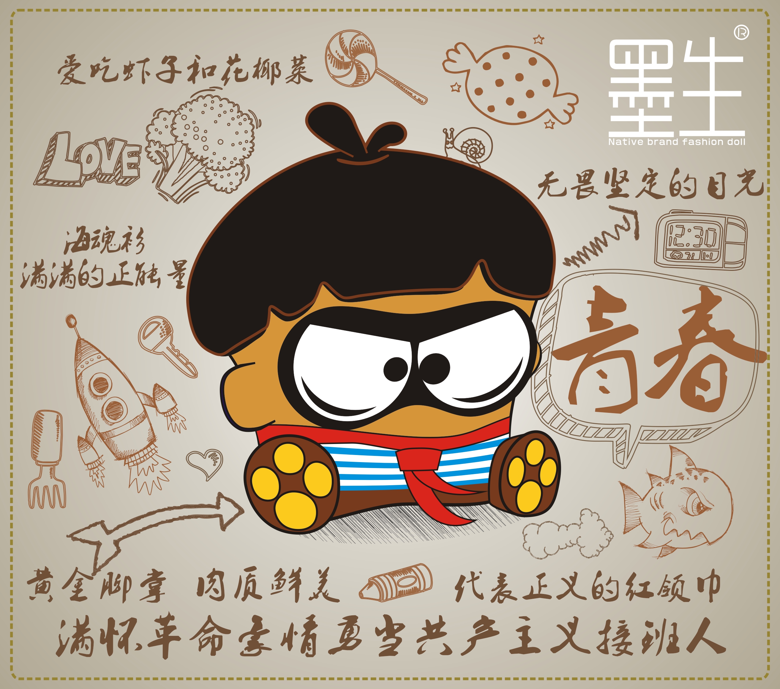 靠枕概念设定图 淘宝用fgf.jpg