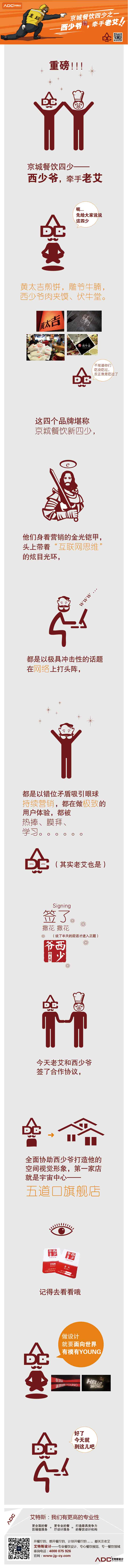牵手西少爷.jpg