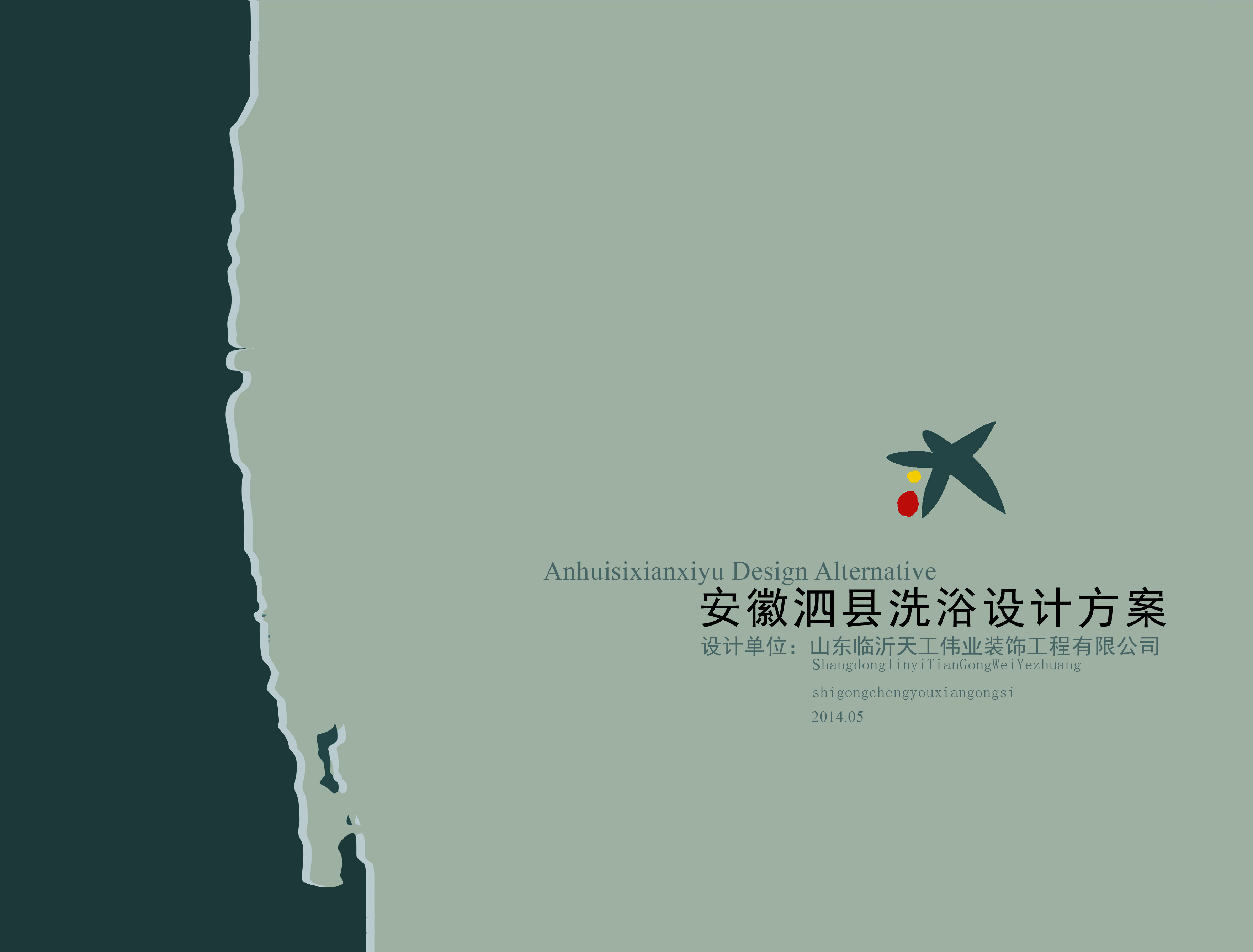 封面设计.jpg
