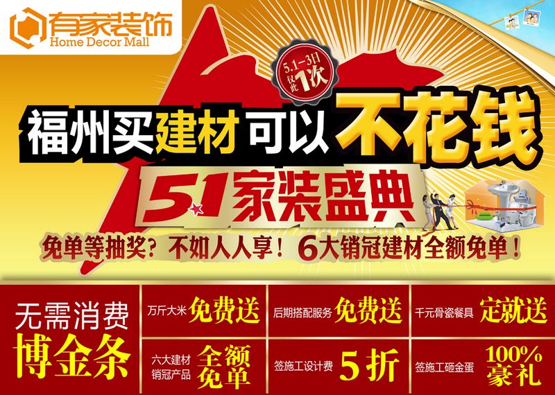1000-5.1活动单页-正面.jpg