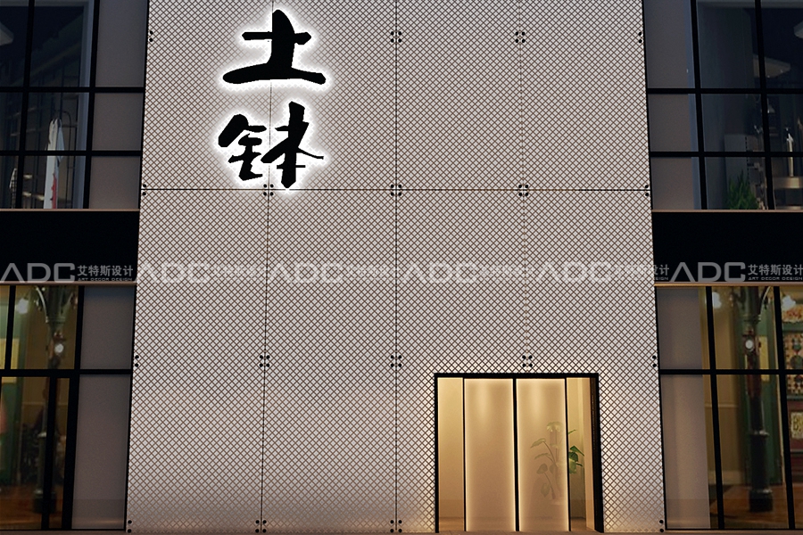 土钵外立面3.jpg