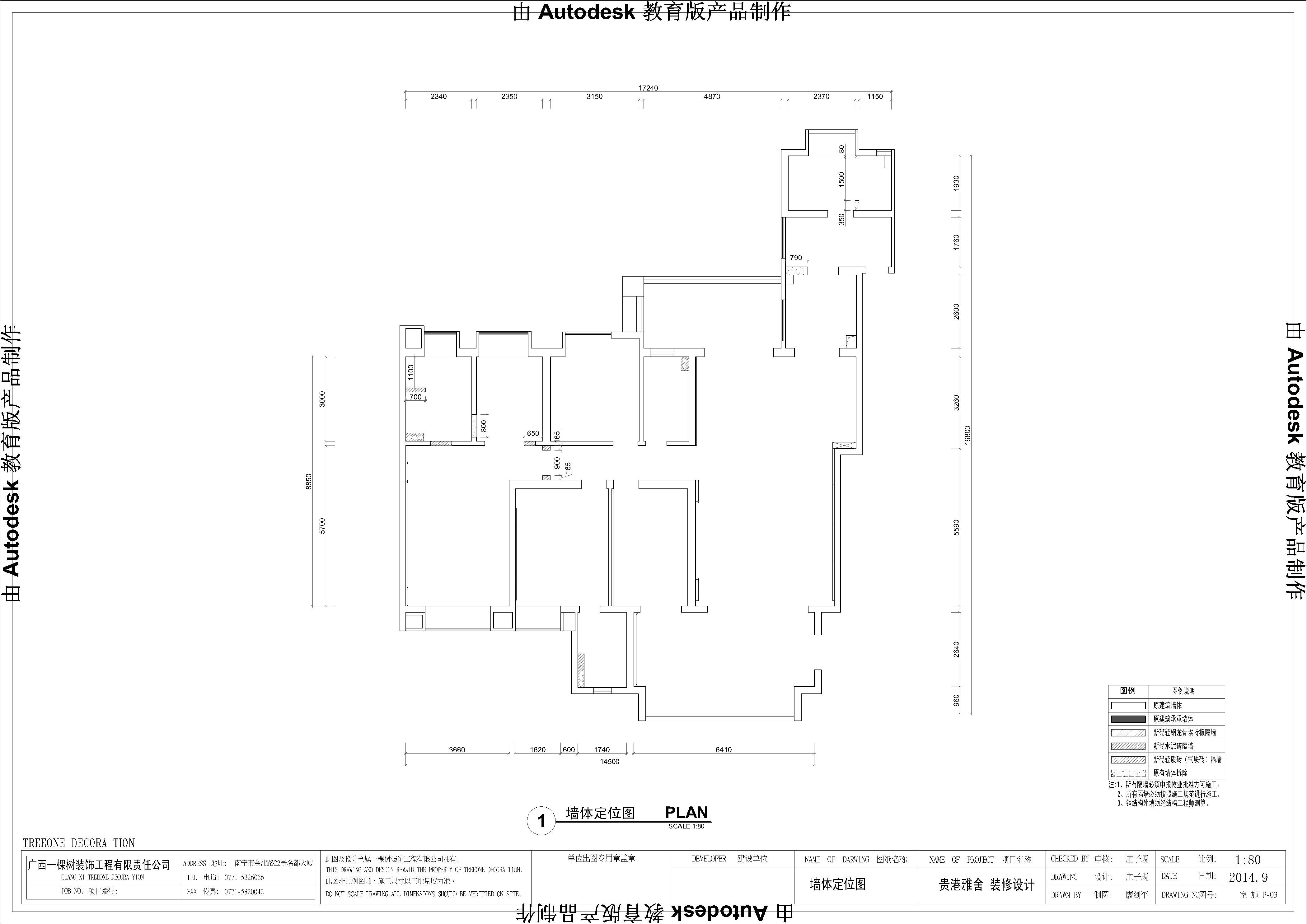 3墙体定位图A3副本.jpg