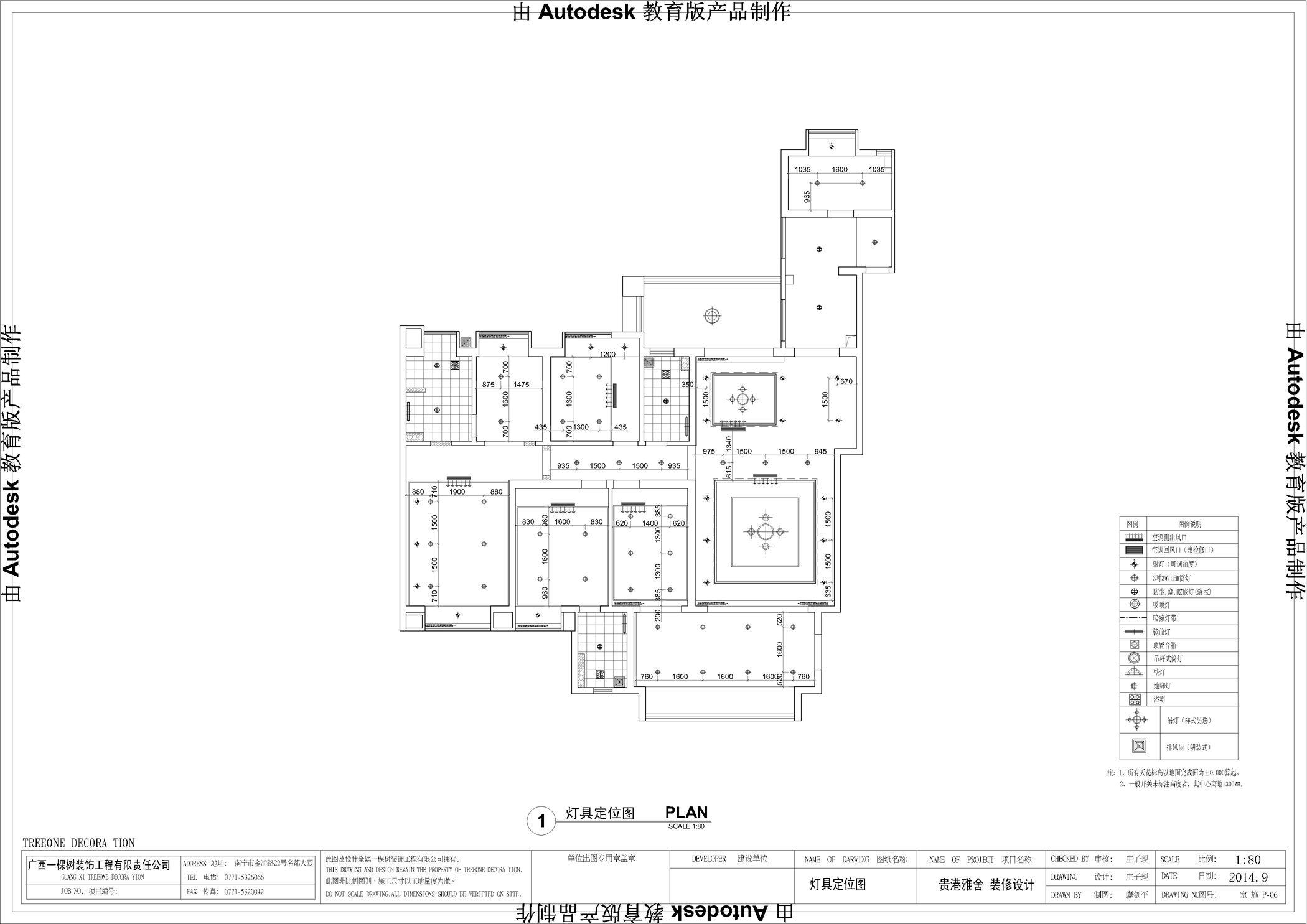 6灯具定位图A3副本.jpg