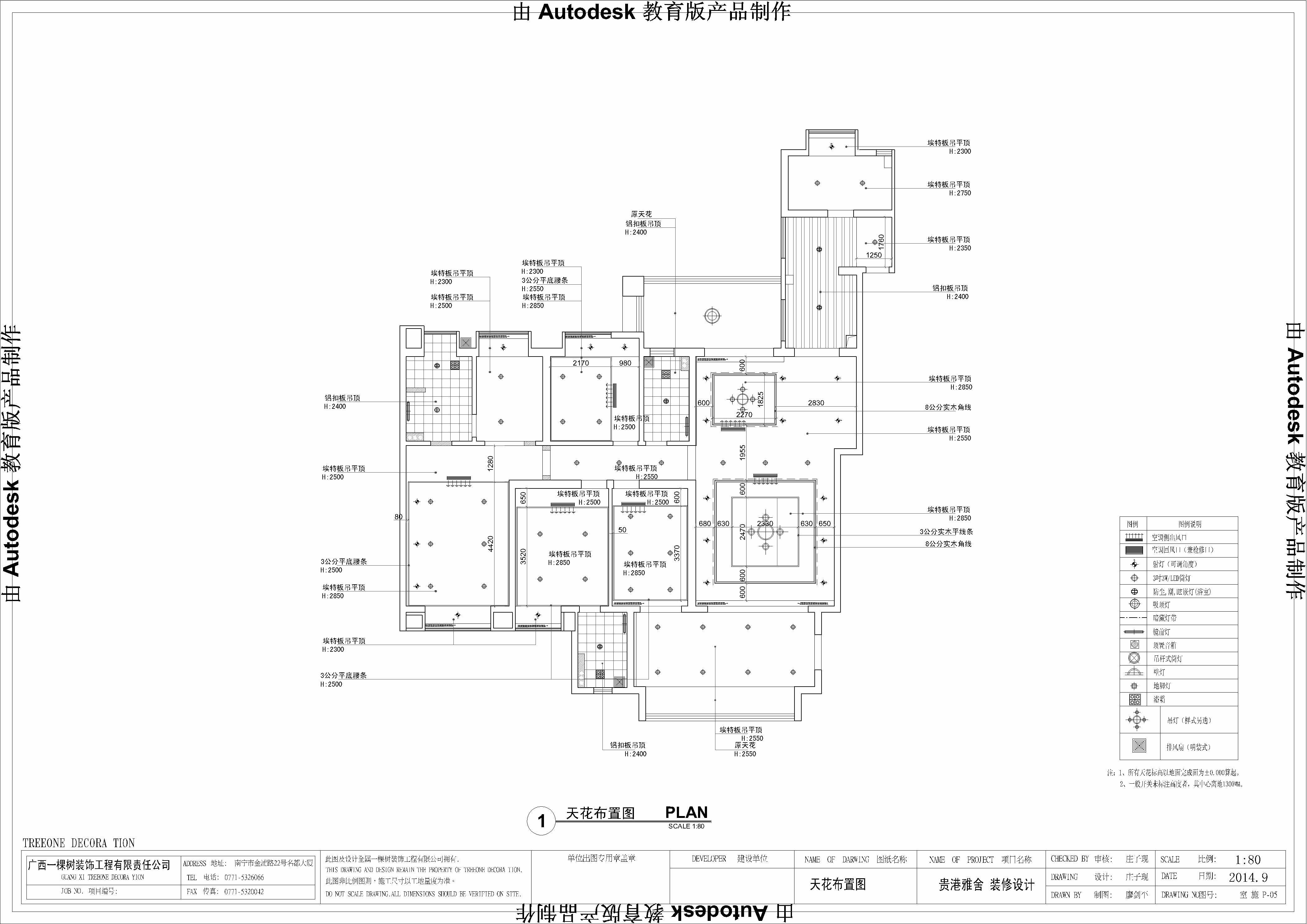 5天花布置图A3副本.jpg
