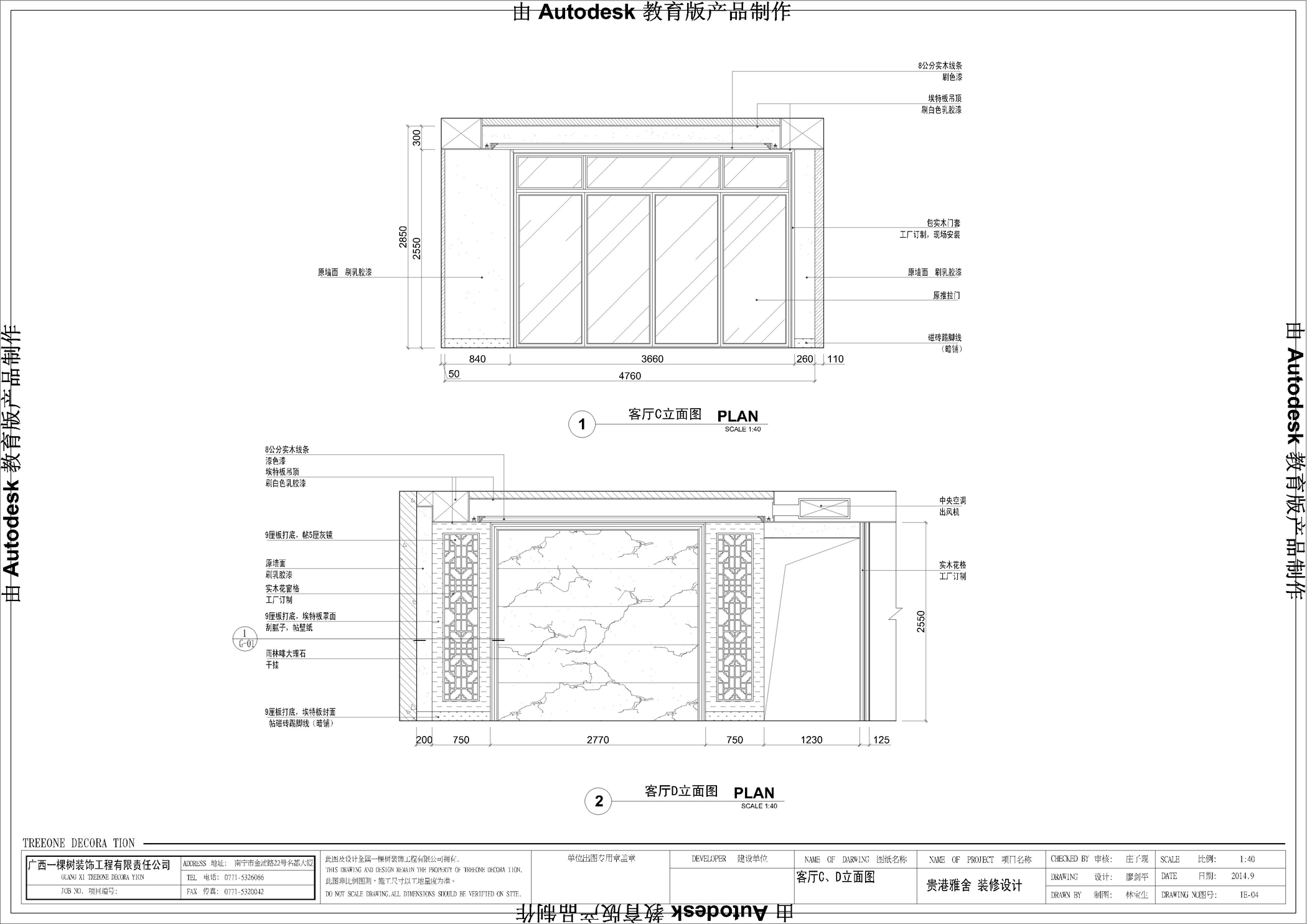 客厅C、D立面图副本.jpg