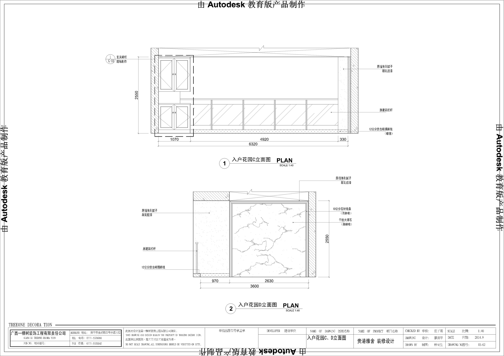 入户花园C、D立面图副本.jpg