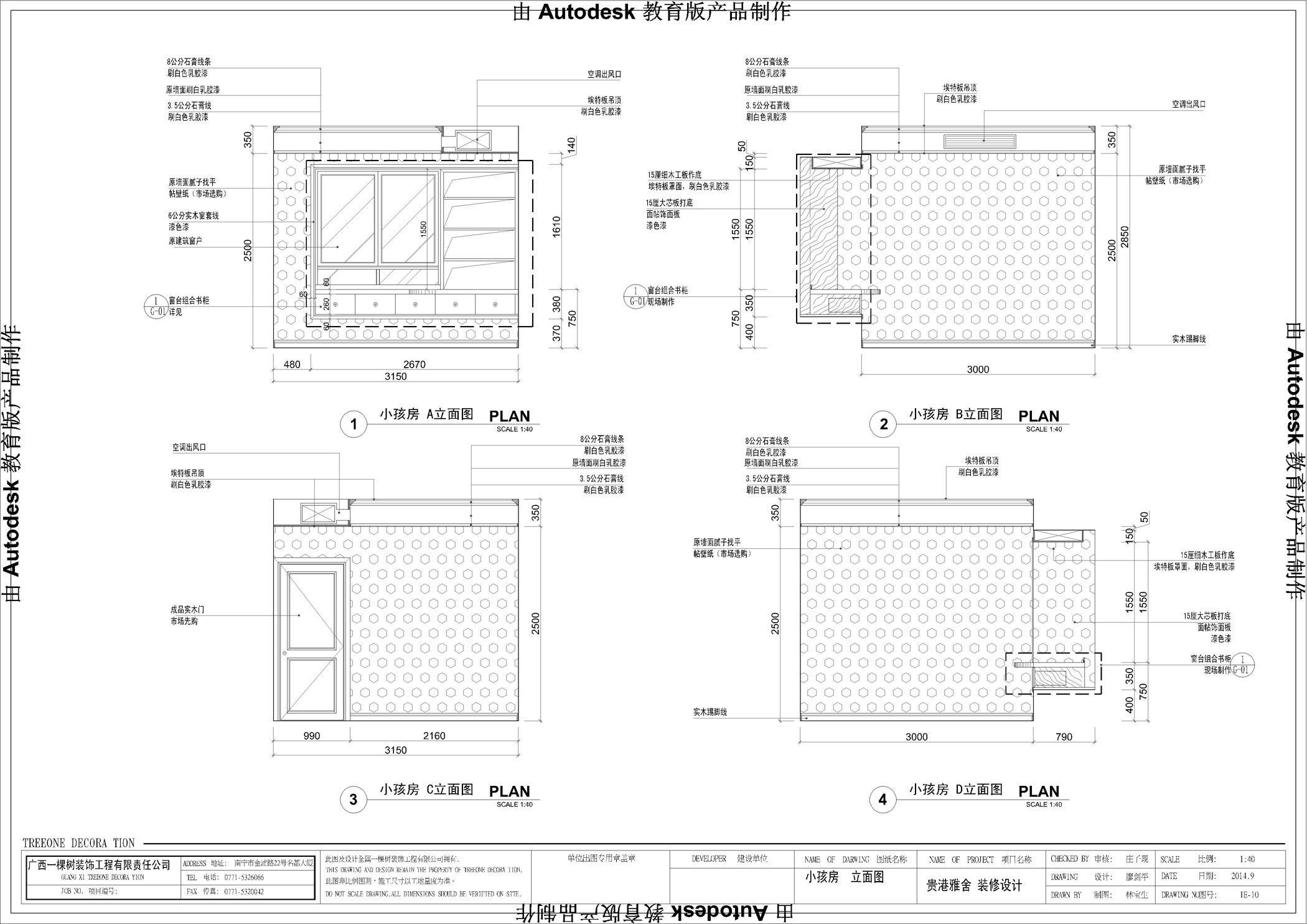 小孩房　立面图副本.jpg