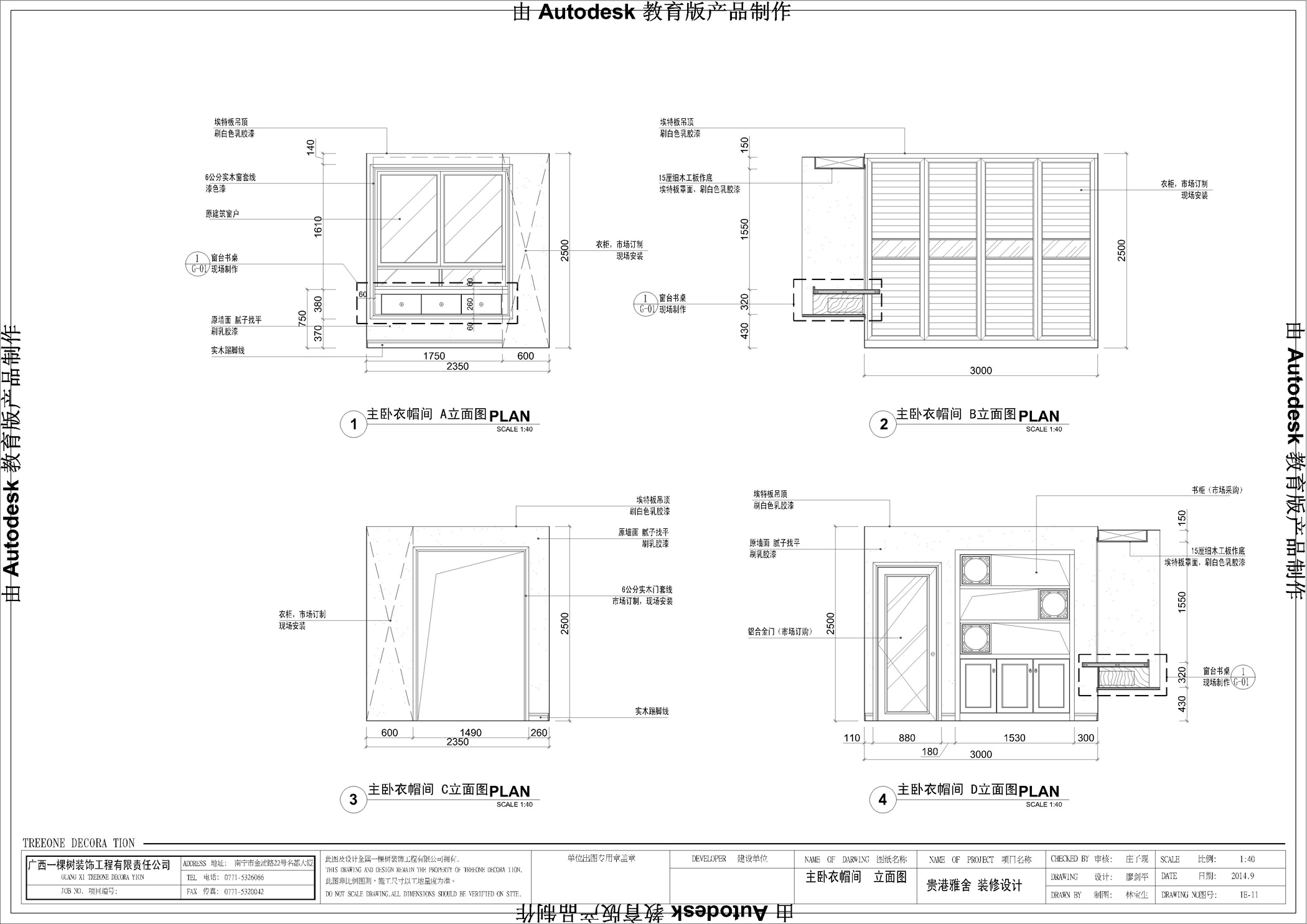 主卧衣帽间　立面图副本.jpg