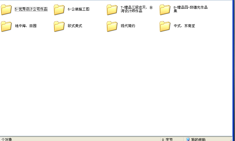 【免费装修】2015年室内设计合同170套《精品上海分享工程设计联盟图片
