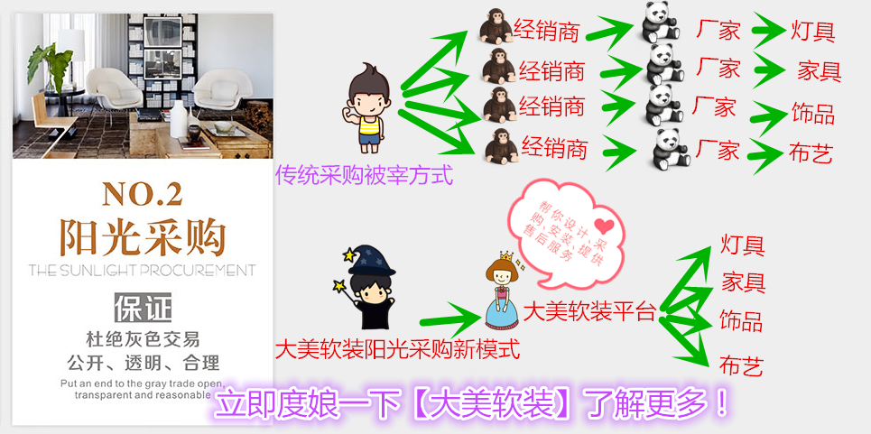 大美软装.png