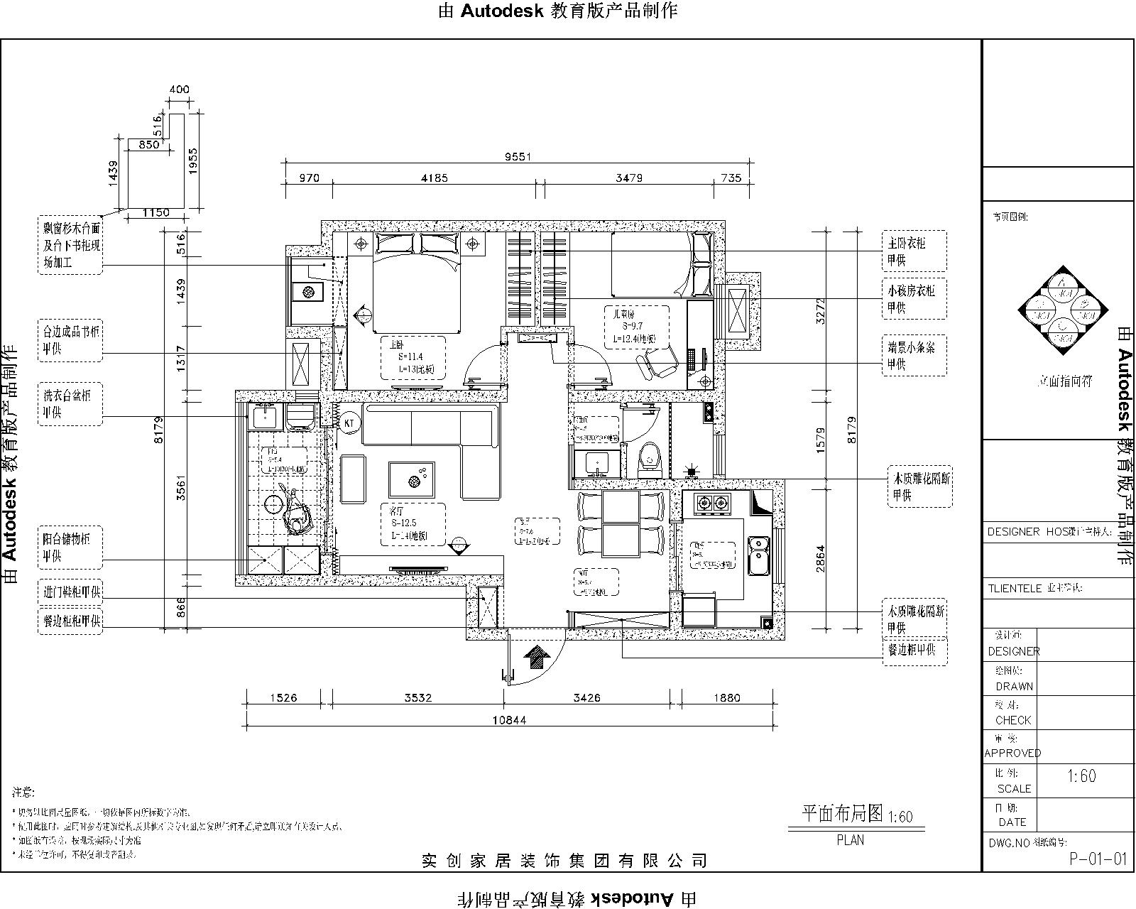 金陵湾4-1803 (施工图3)-Model.jpg