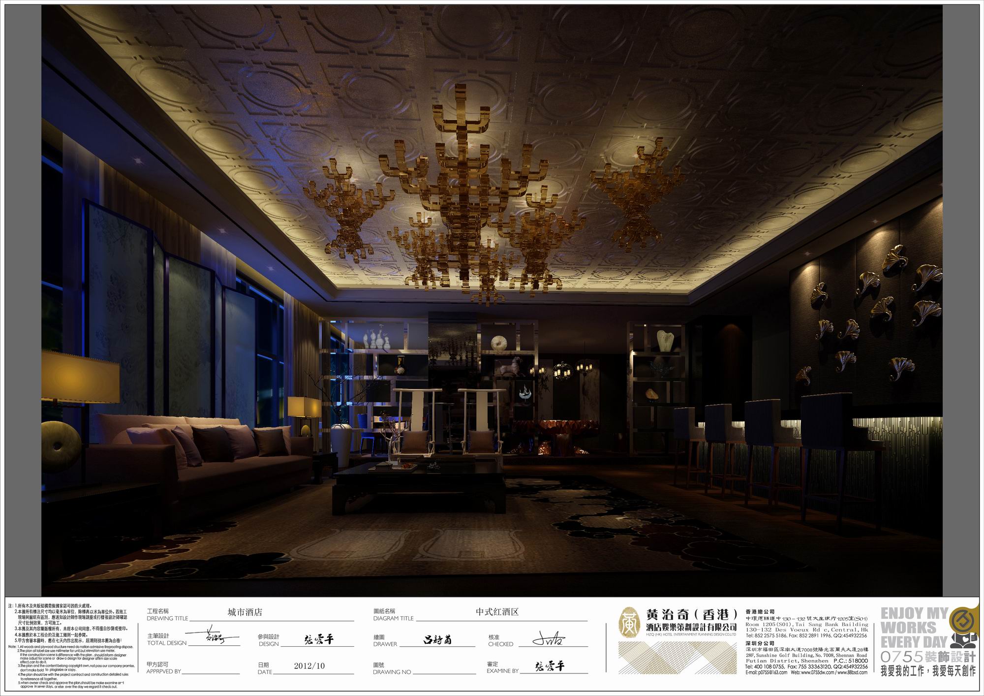017中式红酒区.jpg