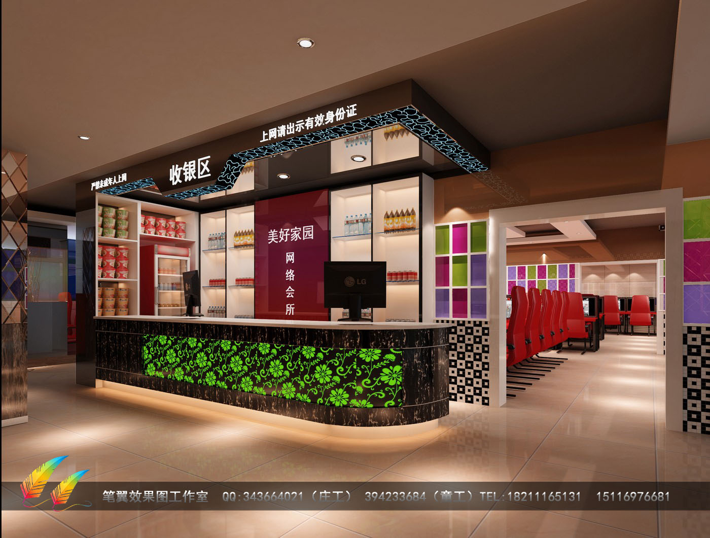 时尚网吧吧台效果图制作.jpg