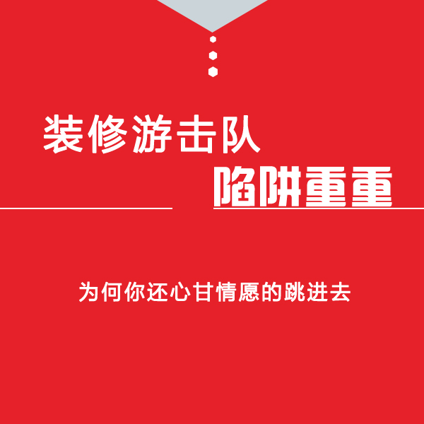 陷阱重重 600.jpg
