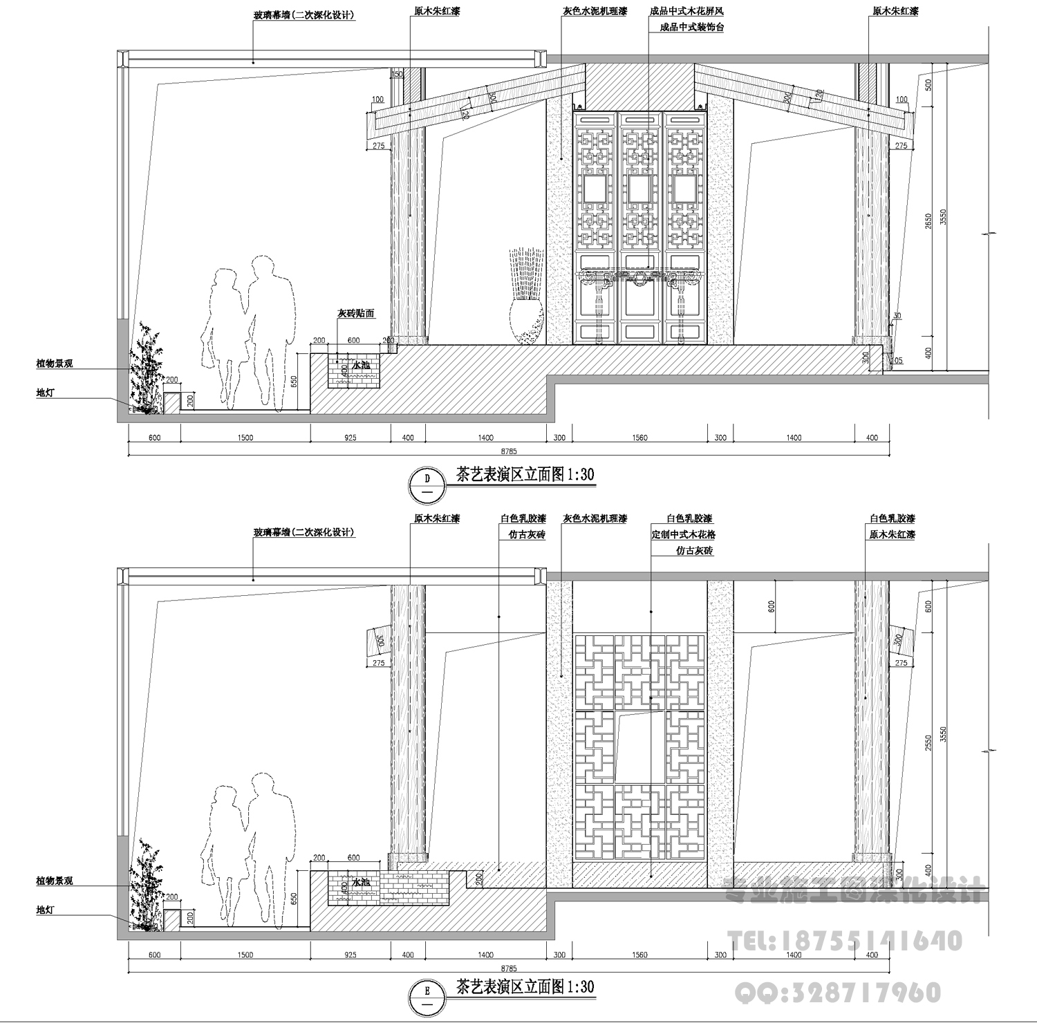 茶艺表演区D、E立面图.jpg