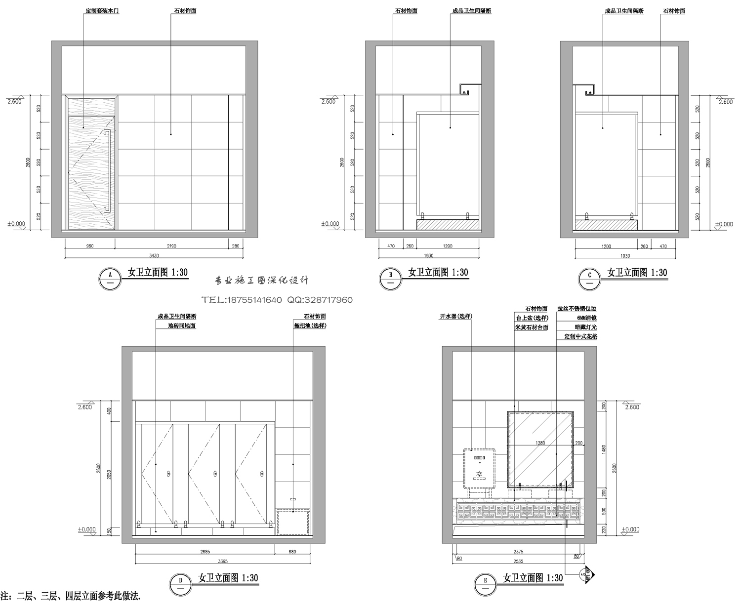 女卫A、B、C、D、E立面图.jpg