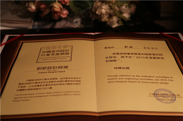 创新设计师奖.JPG