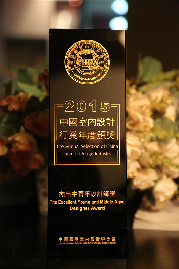 杰出中青年设计师奖杯.JPG