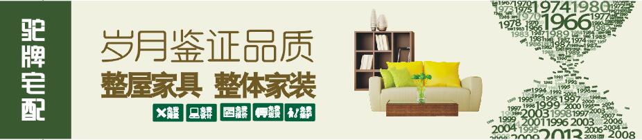 深圳驼牌宅配(国际)家居家装定制家具