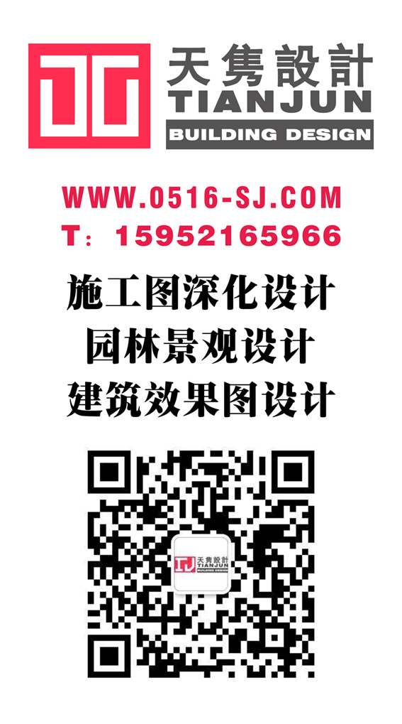 徐州天隽设计1.jpg
