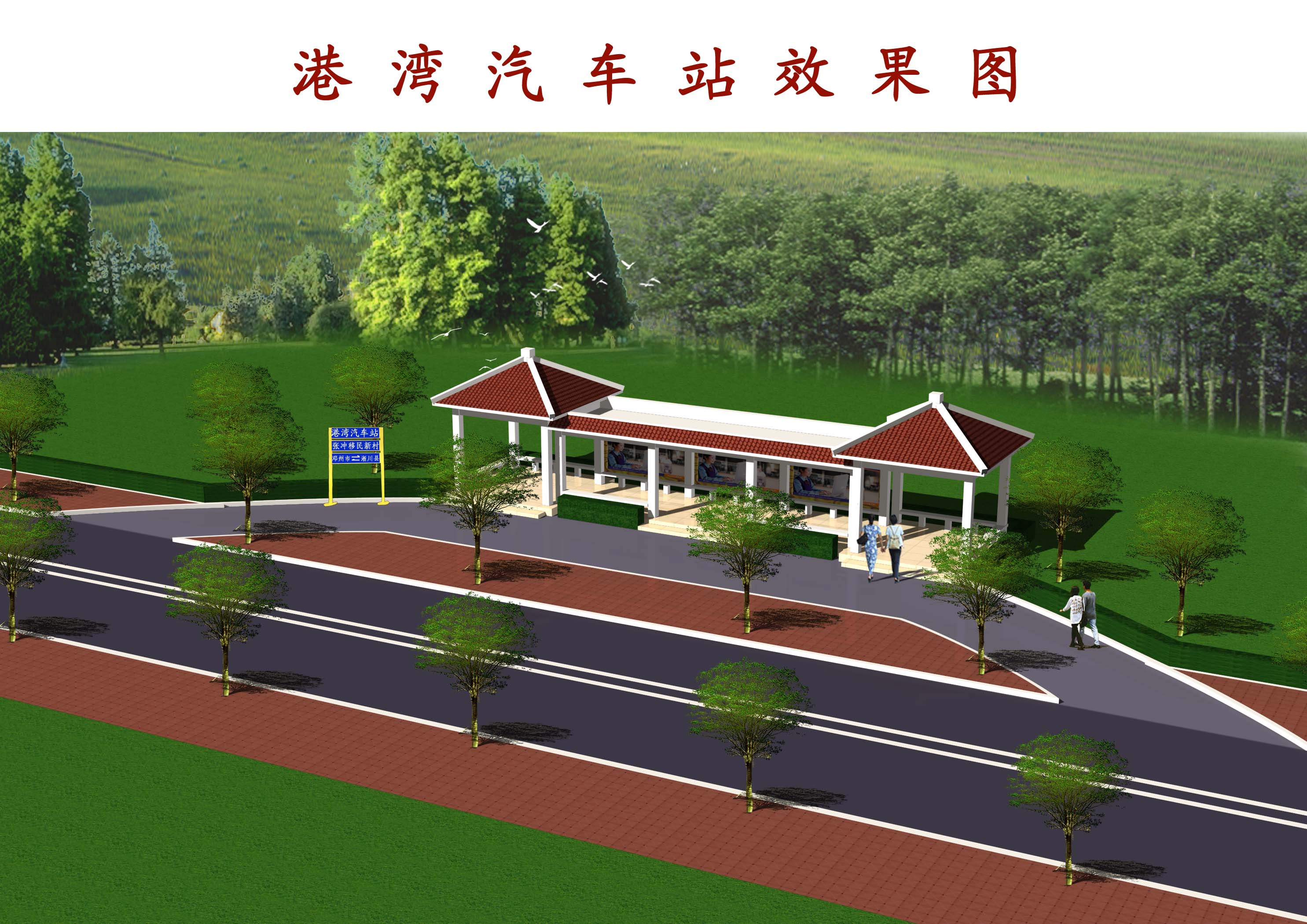 港湾车站 拷贝.jpg