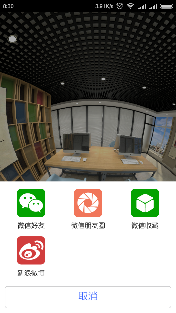 Screenshot_2016-03-11-08-30-57_cn.theta360.png