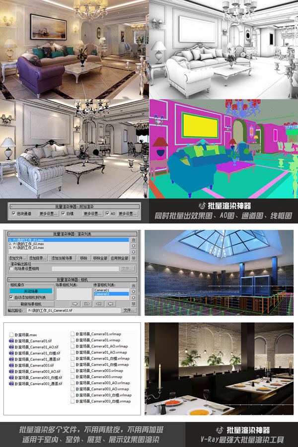渲染效果速览-图片.jpg