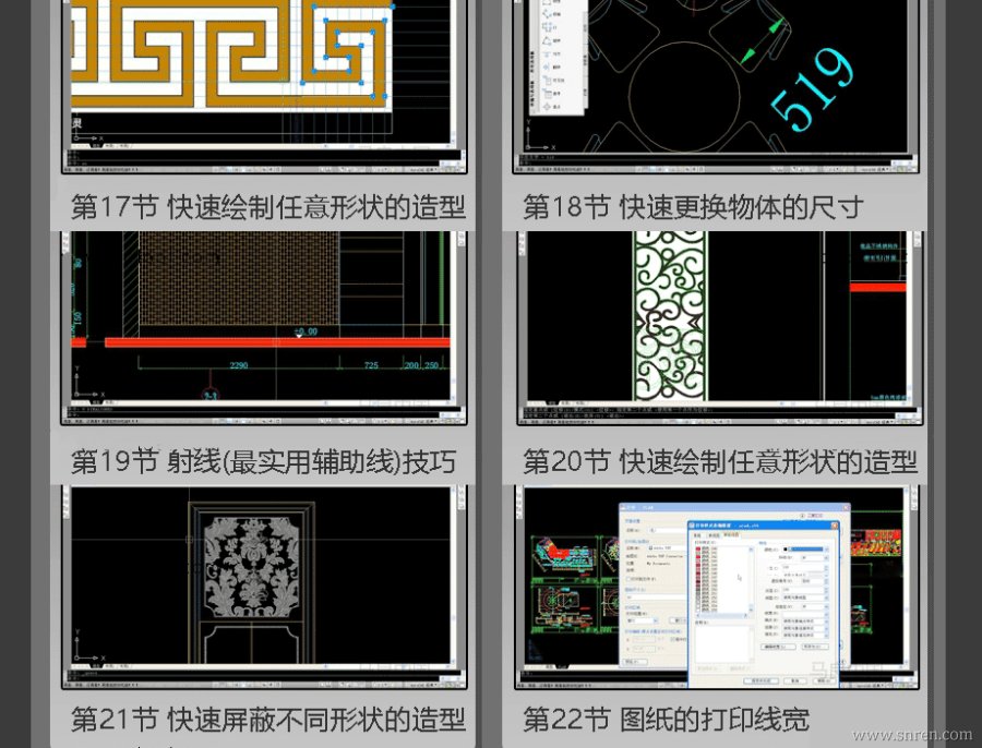 Autocad绘图经验视频教程22讲 cad2010 实用