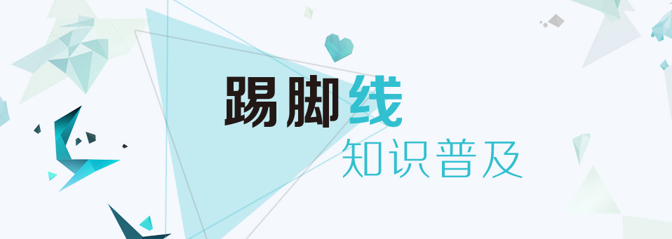 踢脚线958.jpg