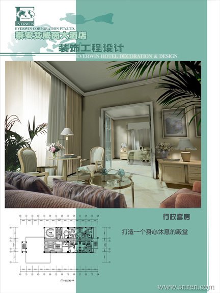 行政套房_snr.jpg